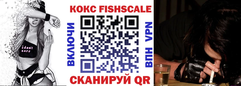 Cocaine Fish Scale Фатеж
