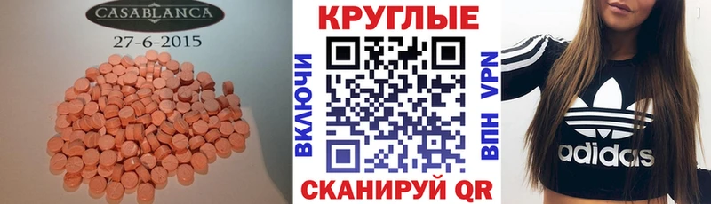 Экстази 300 mg  как найти закладки  Фатеж 