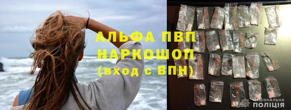 альфа пвп Краснослободск